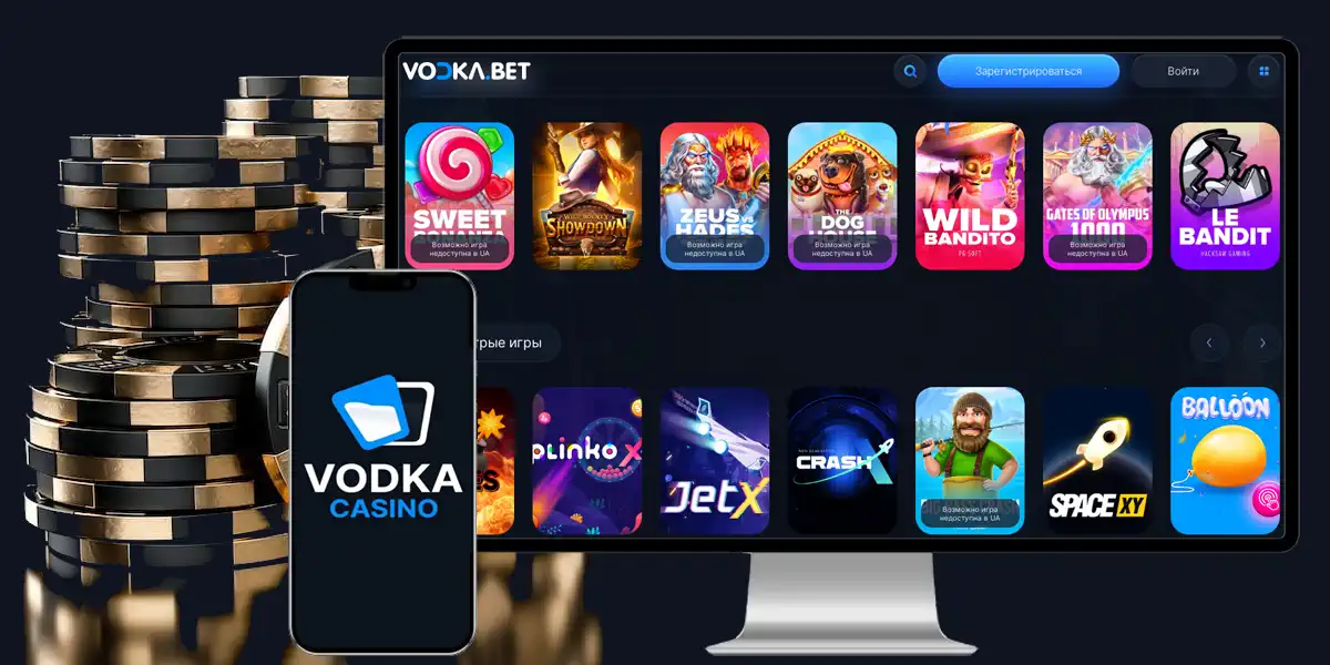 Vodka casino вывод без верификации